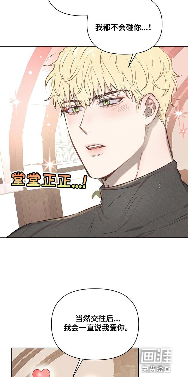 第27章：愿望