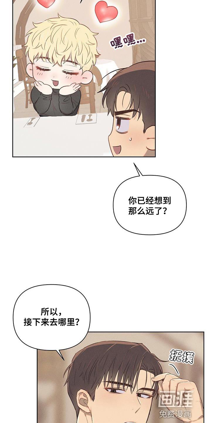 第27章：愿望