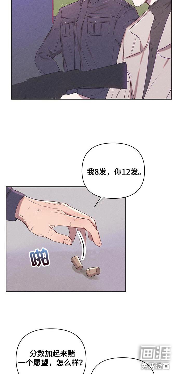 第27章：愿望