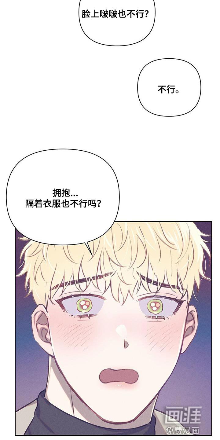 第28章：不值得你对我这么好