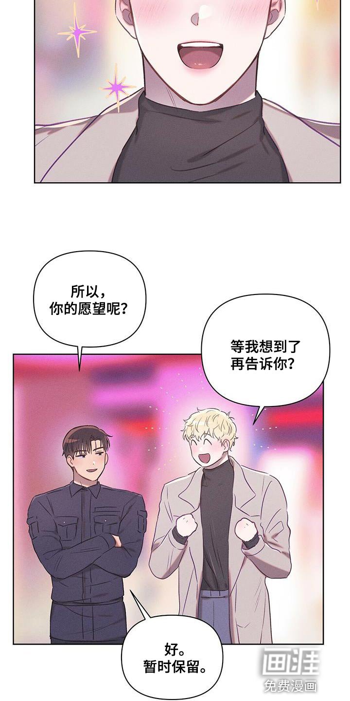 第28章：不值得你对我这么好