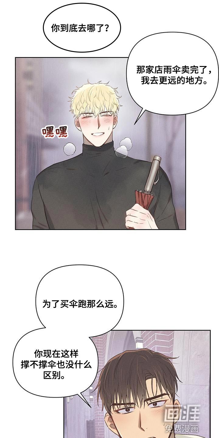 第28章：不值得你对我这么好