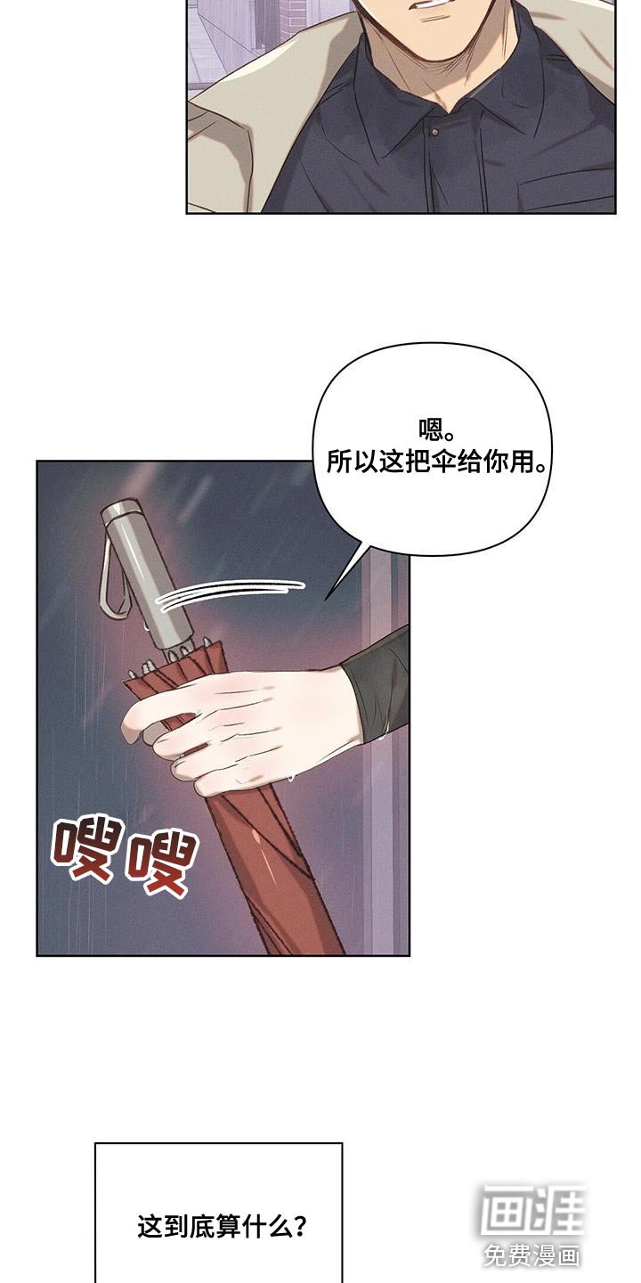 第28章：不值得你对我这么好