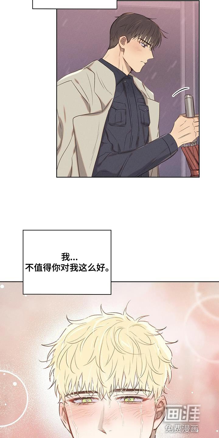第28章：不值得你对我这么好