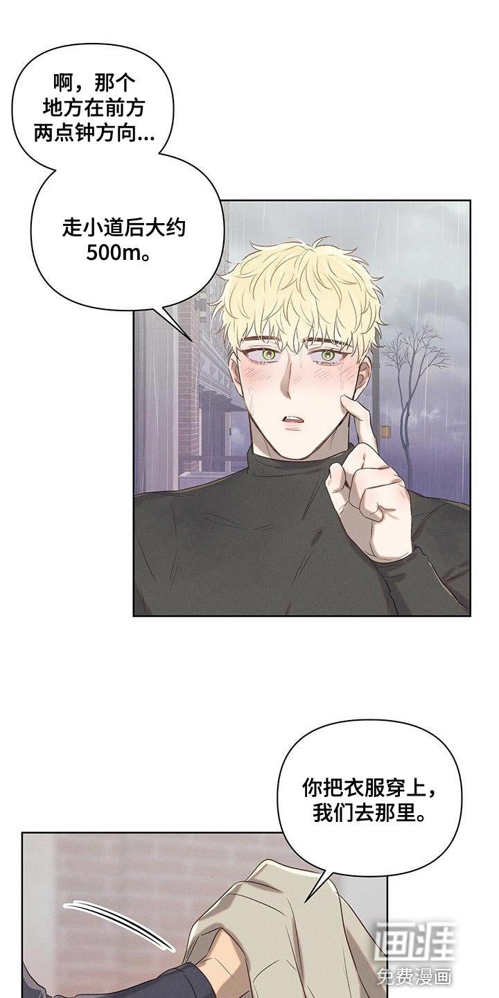 第29章：靠近我