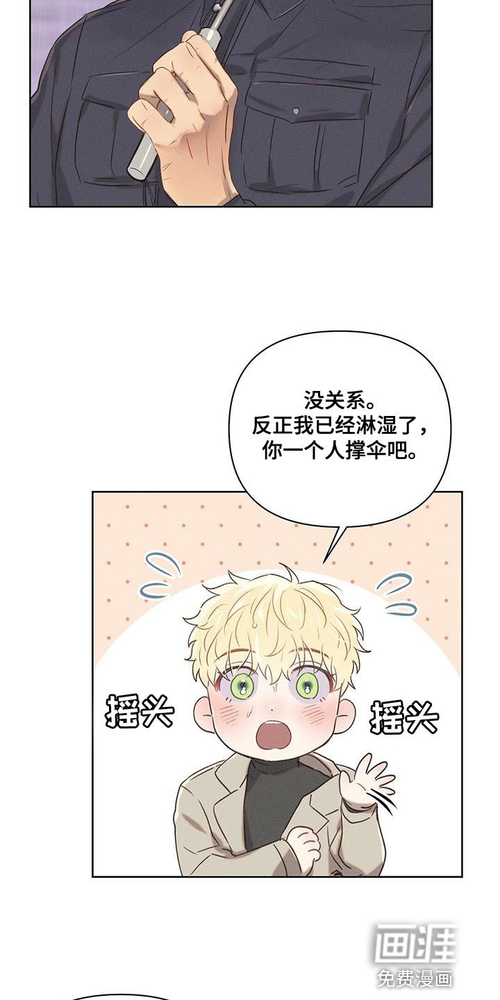 第29章：靠近我