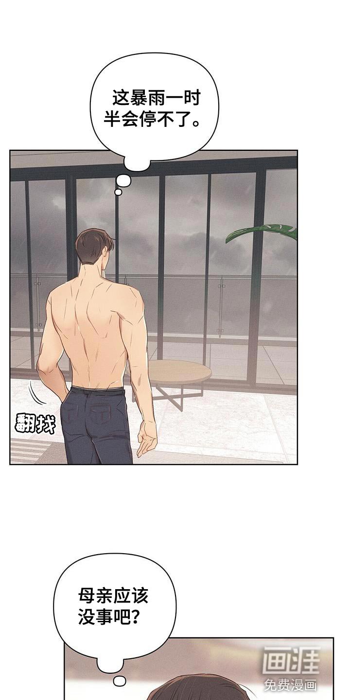 第29章：靠近我