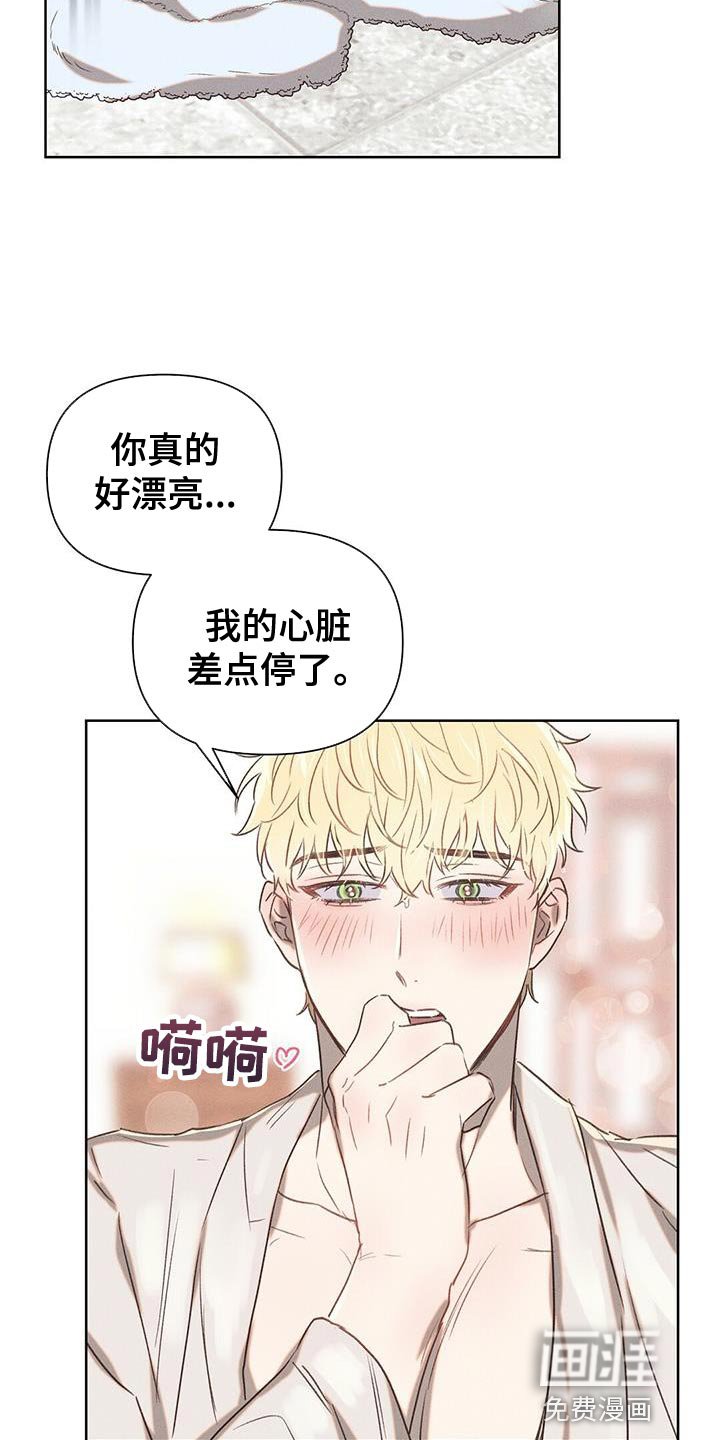 第29章：靠近我