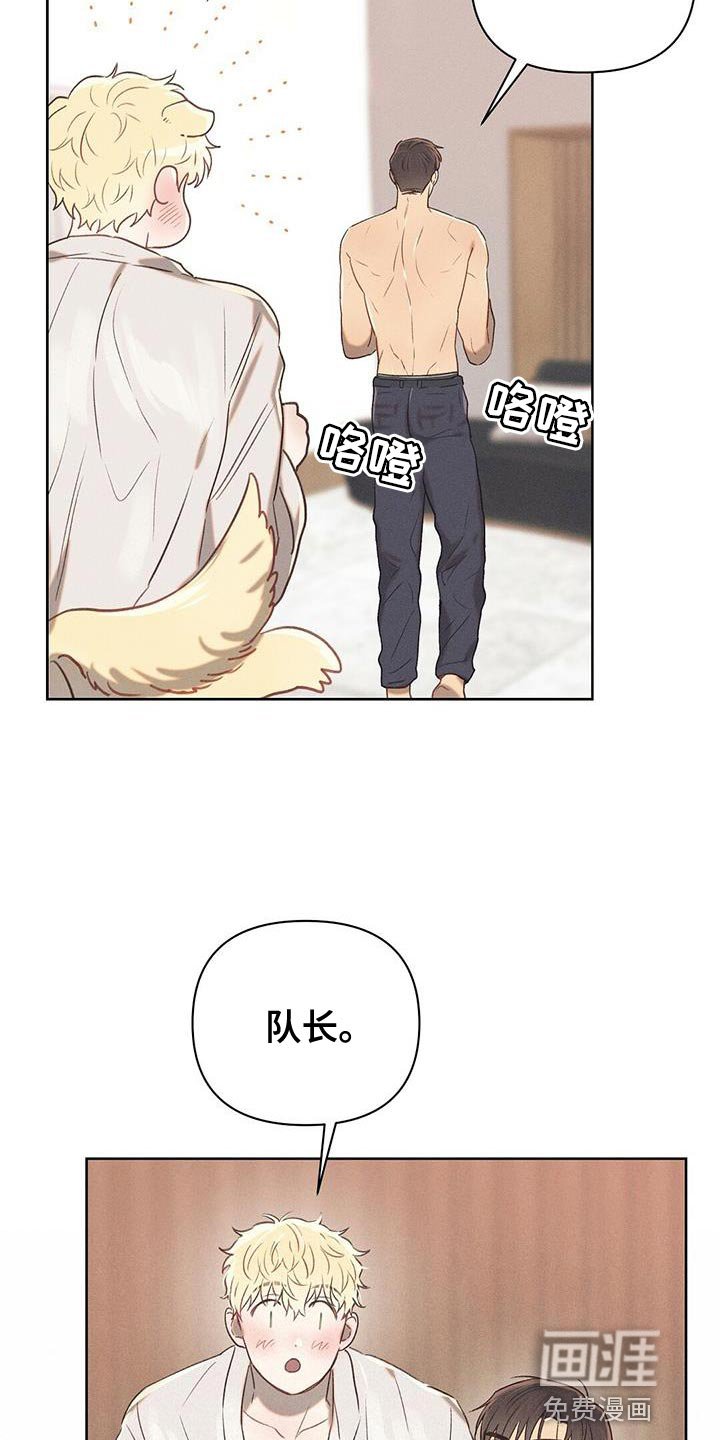 第29章：靠近我