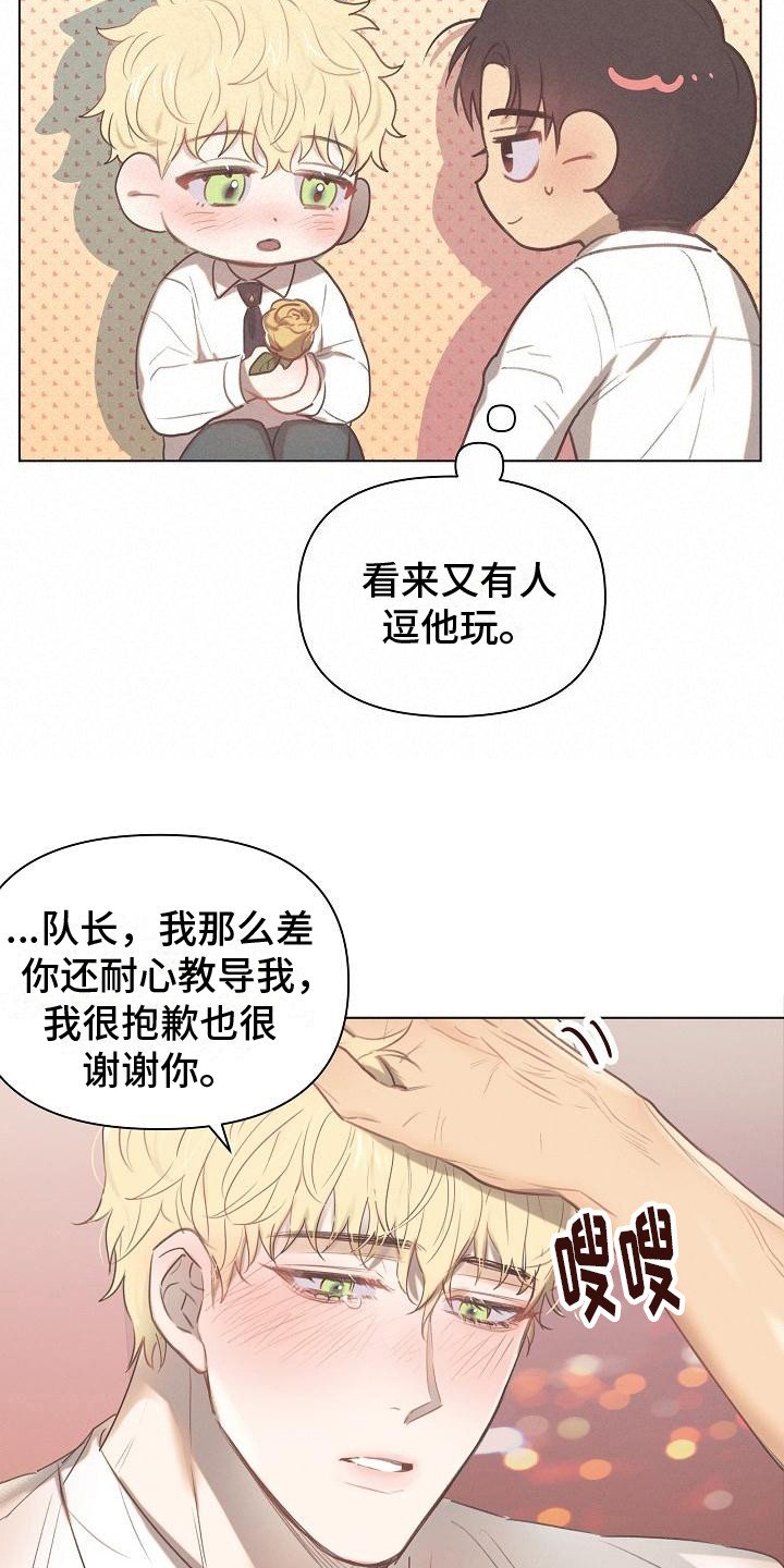 第3章：送回房间