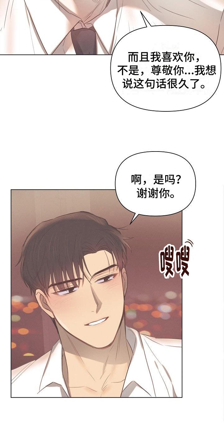 第3章：送回房间