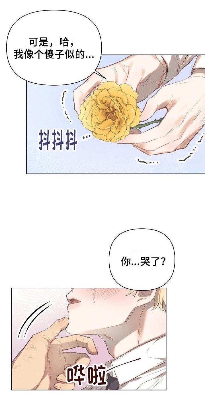 第3章：送回房间