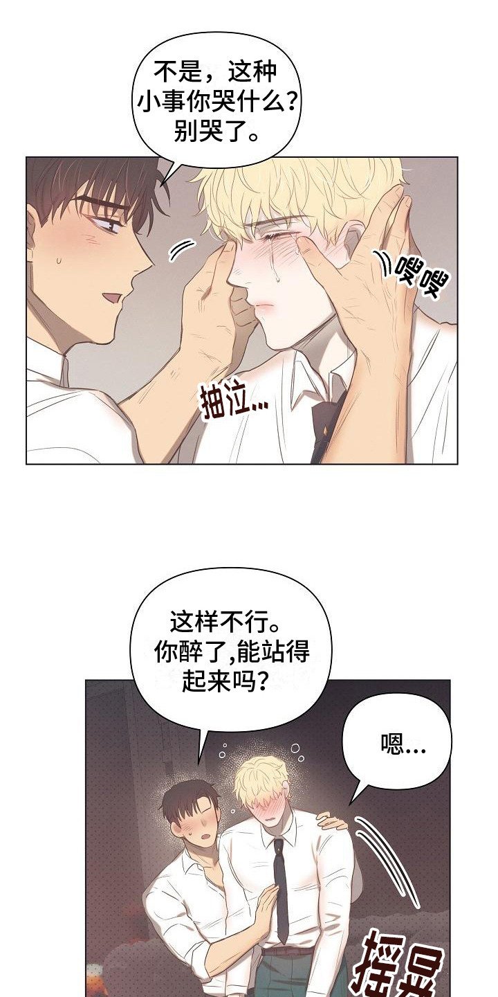 第3章：送回房间
