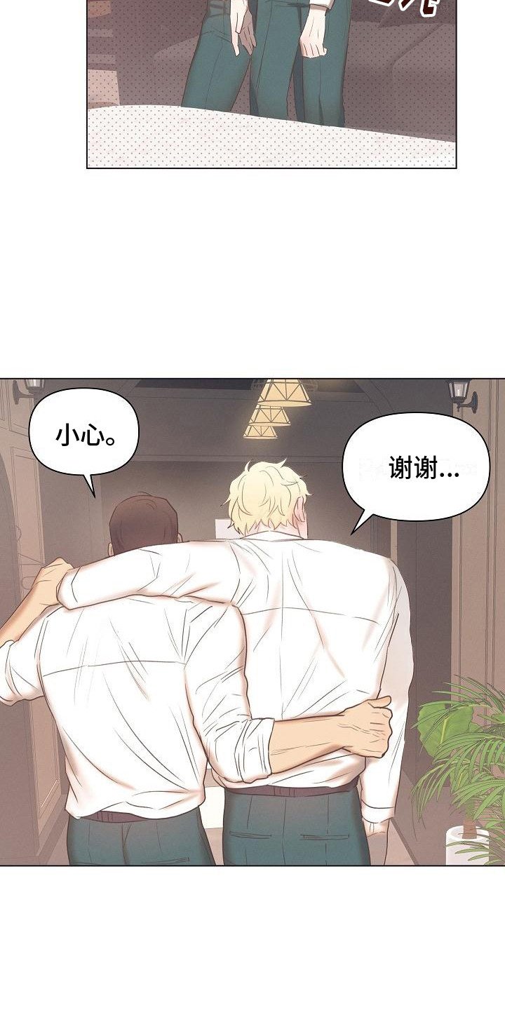 第3章：送回房间