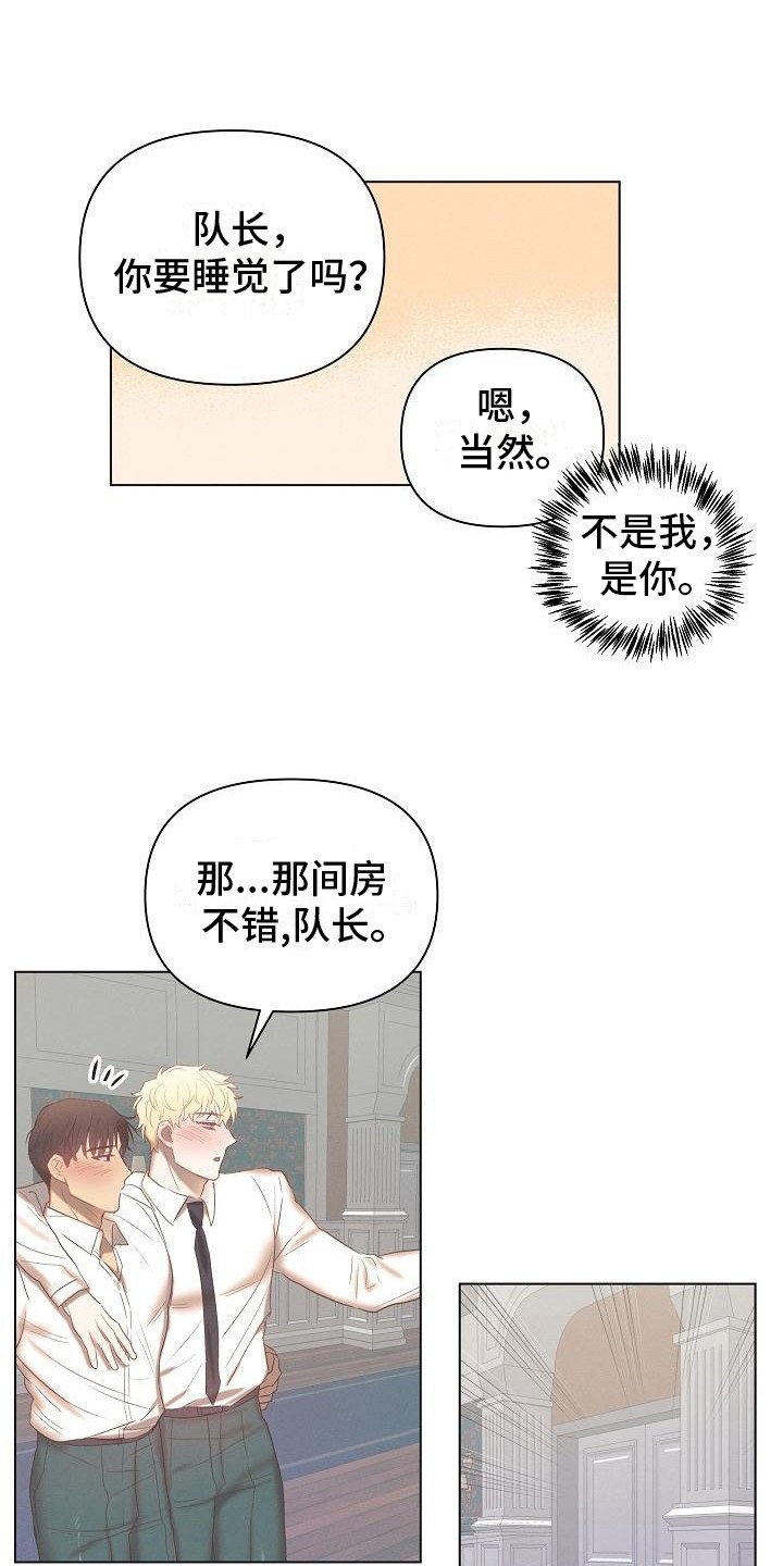 第3章：送回房间