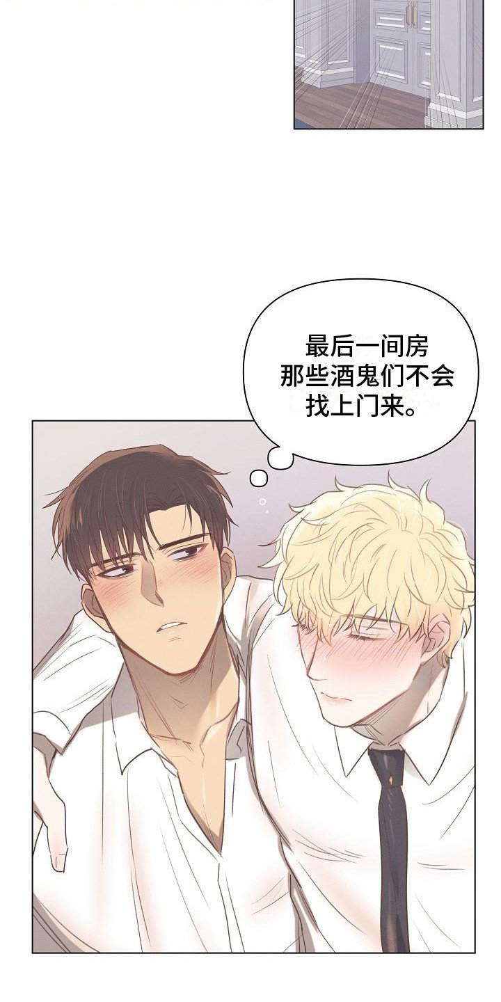第3章：送回房间