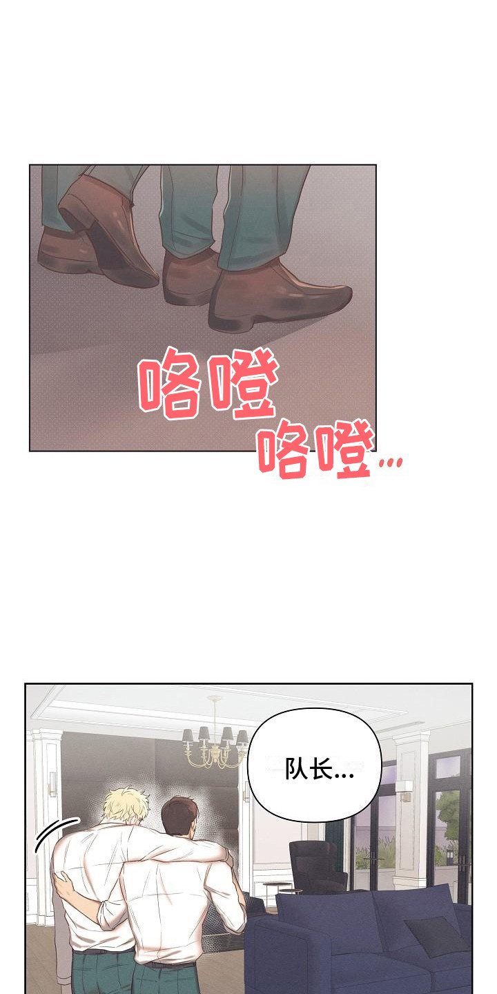 第3章：送回房间