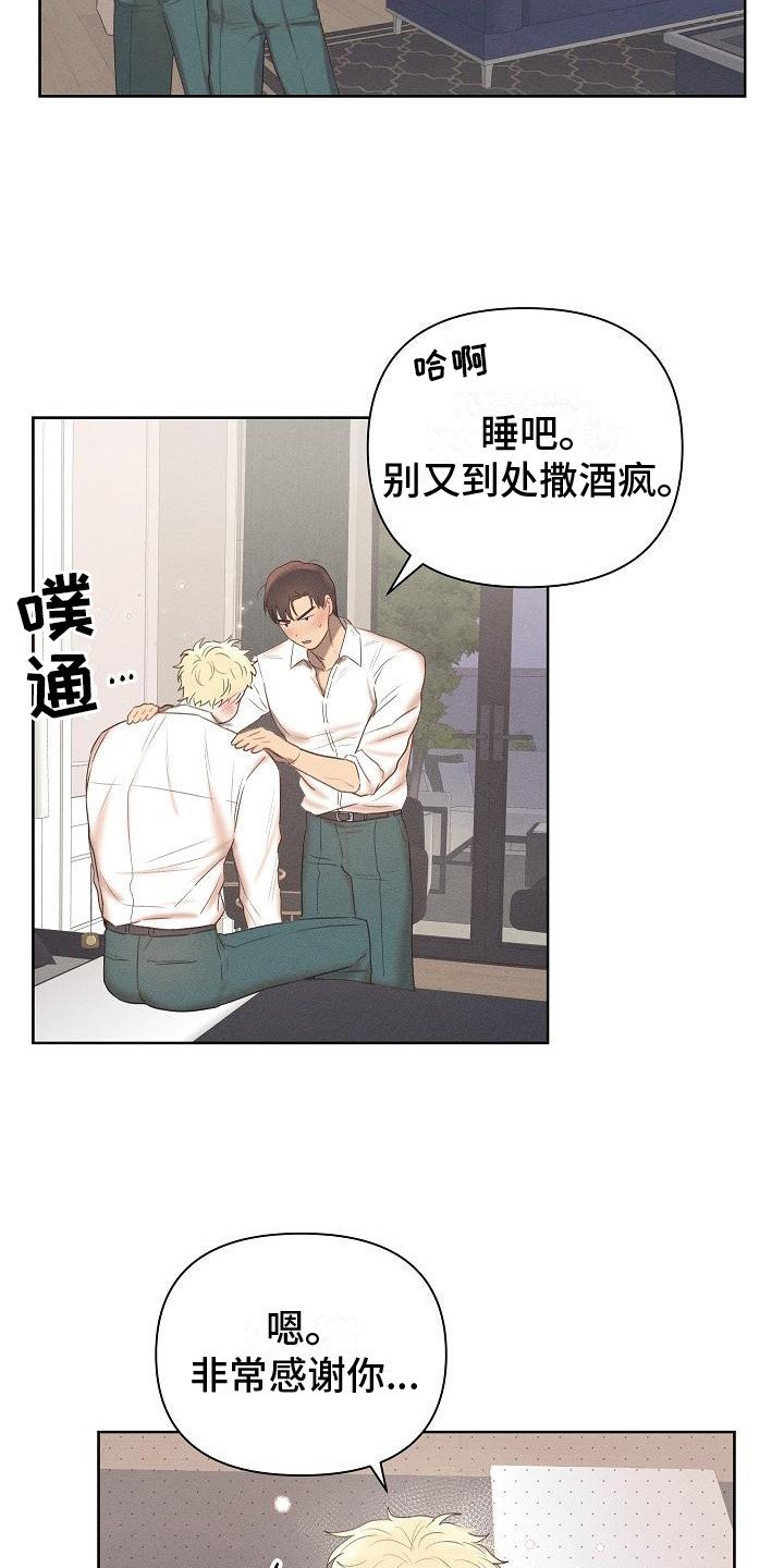 第3章：送回房间