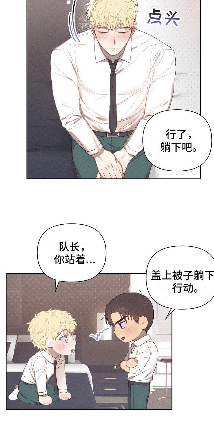 第3章：送回房间