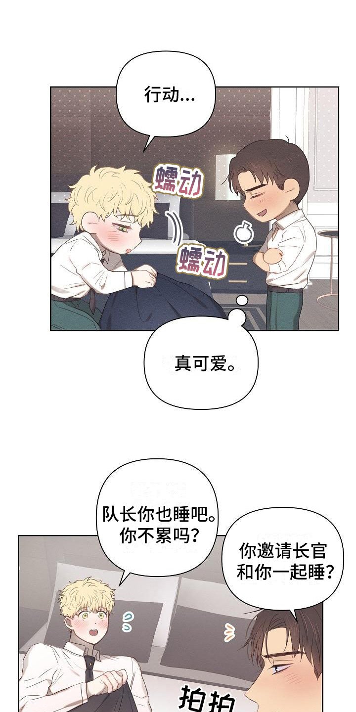 第3章：送回房间