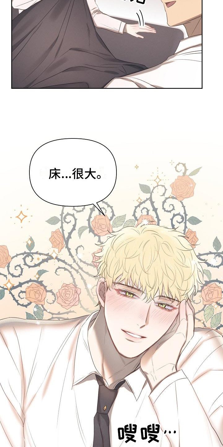 第3章：送回房间
