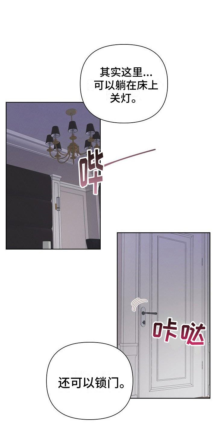 第3章：送回房间