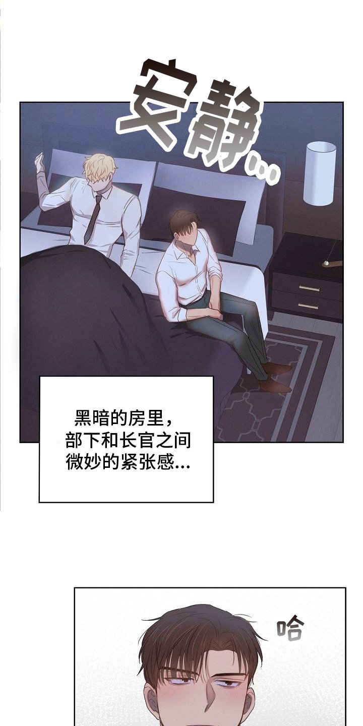 第3章：送回房间