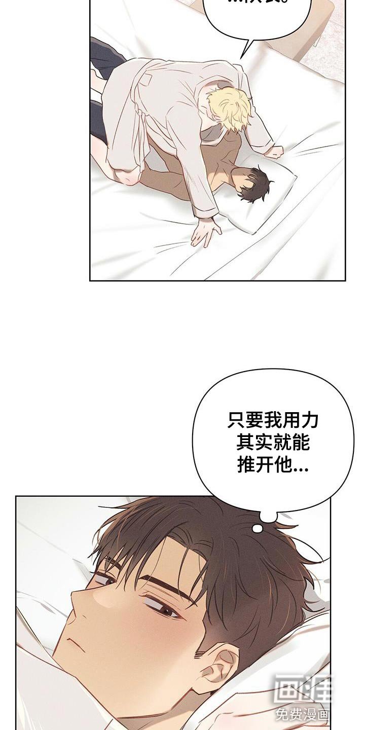第31章：单纯的善恶