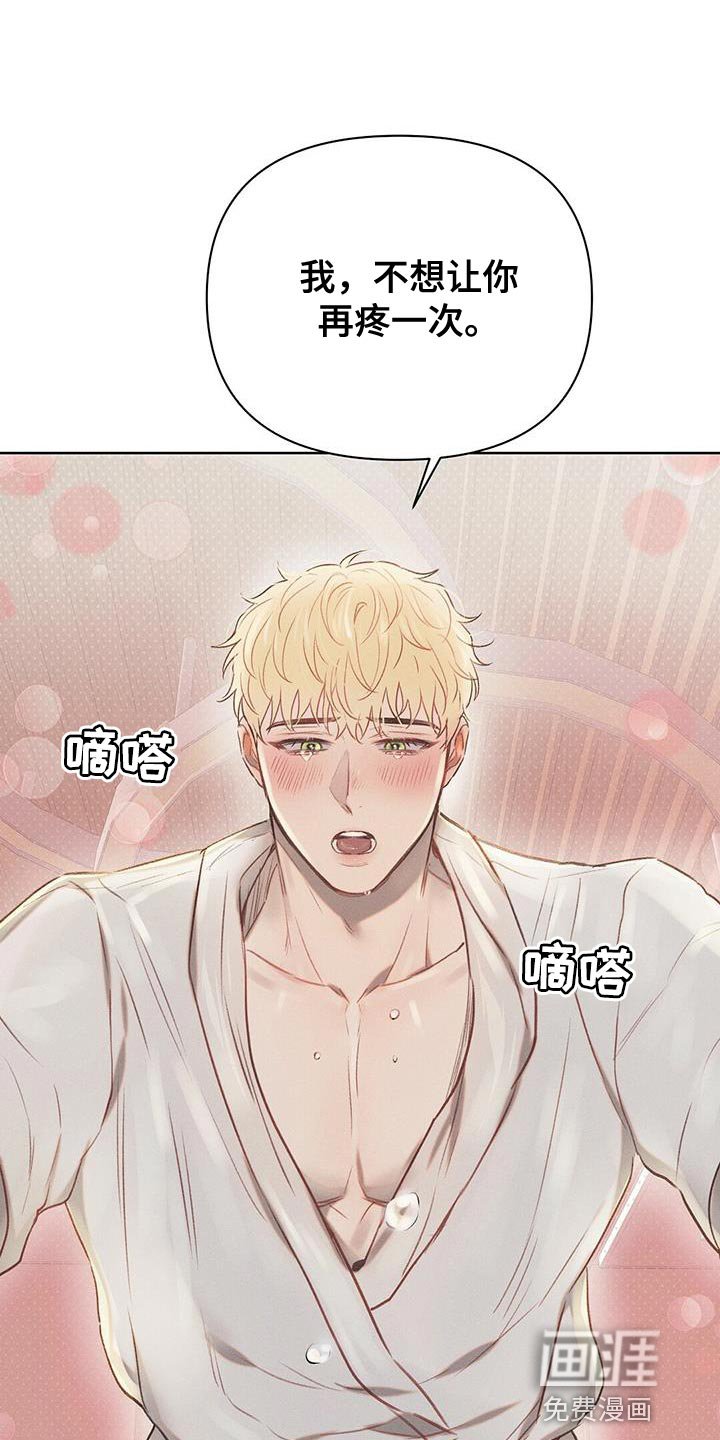 第31章：单纯的善恶
