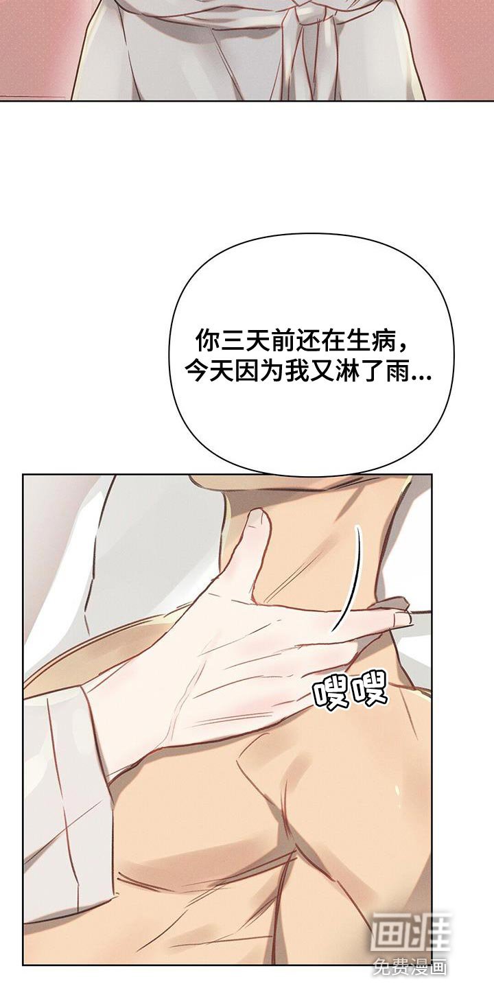 第31章：单纯的善恶
