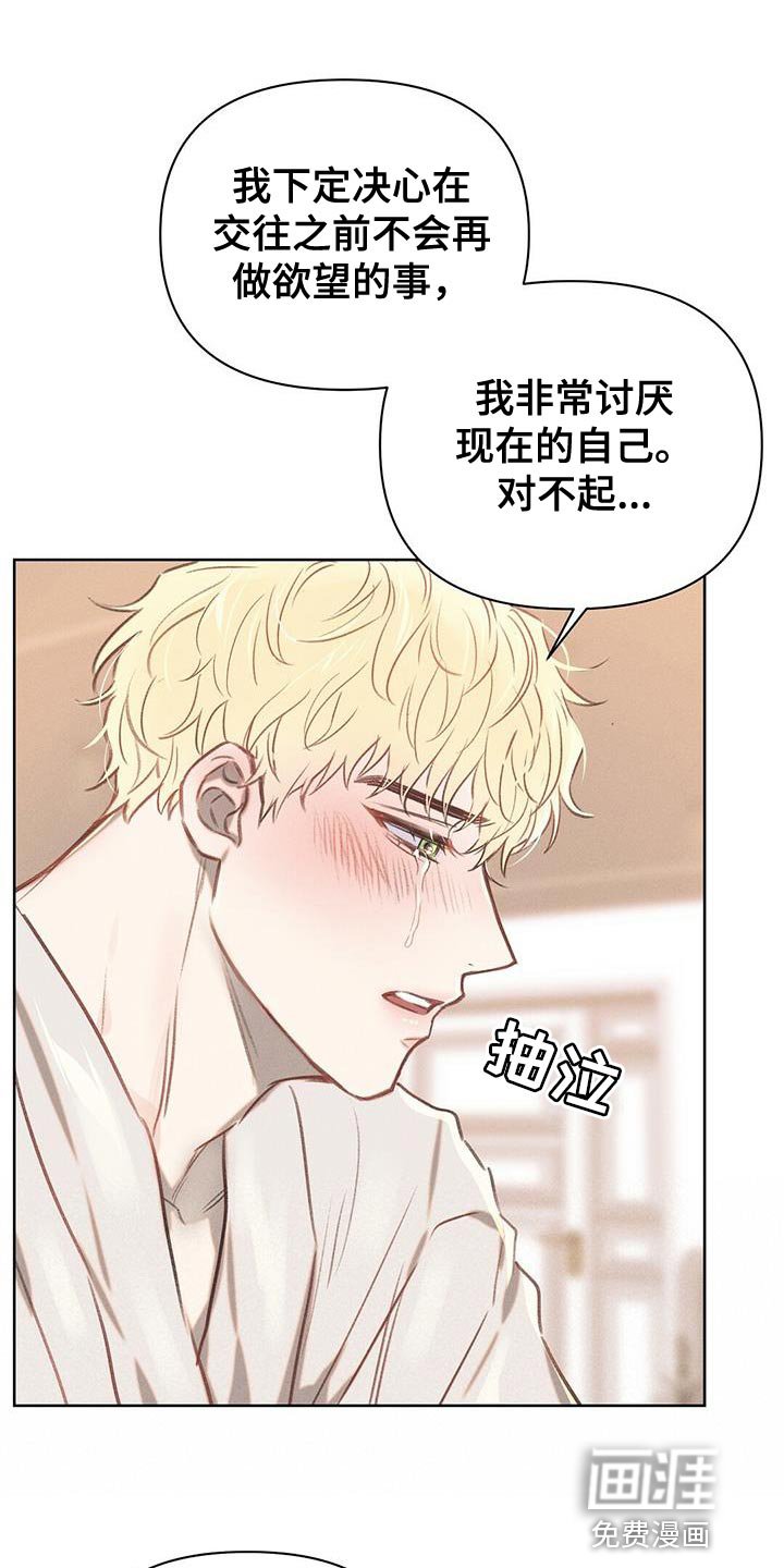 第31章：单纯的善恶