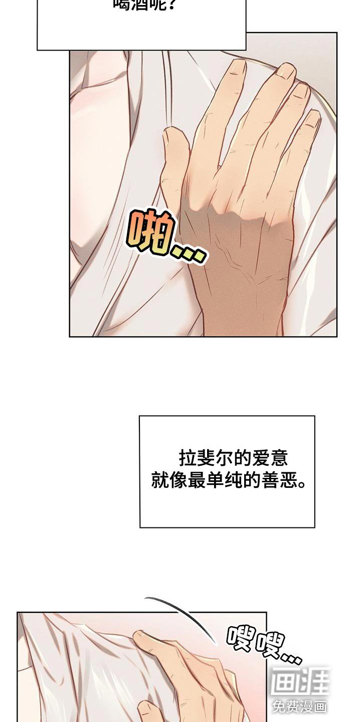 第31章：单纯的善恶