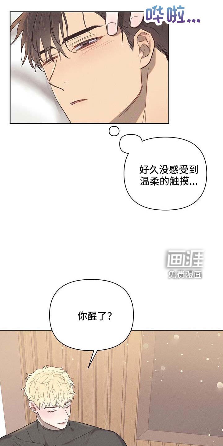 第32章：藏身之处