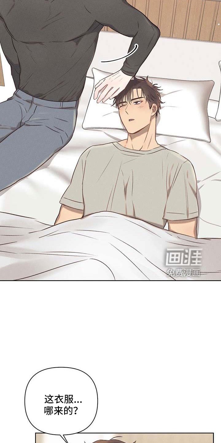 第32章：藏身之处