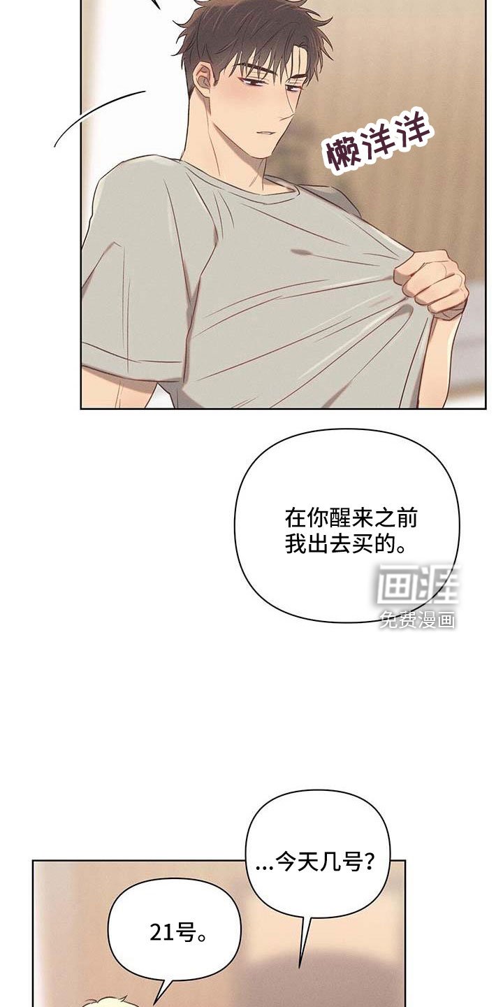 第32章：藏身之处