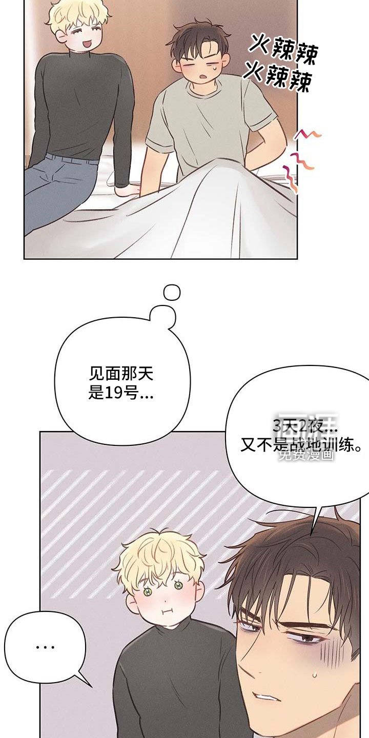 第32章：藏身之处