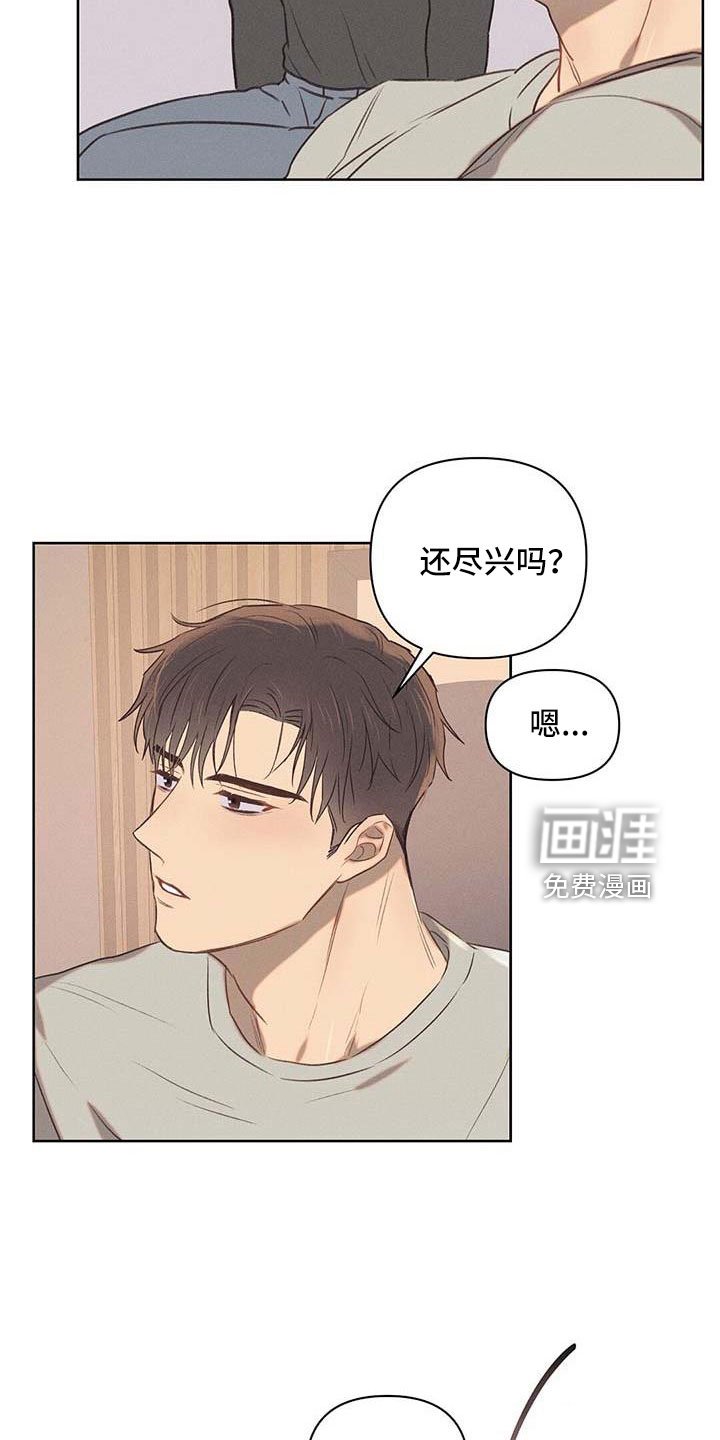 第32章：藏身之处