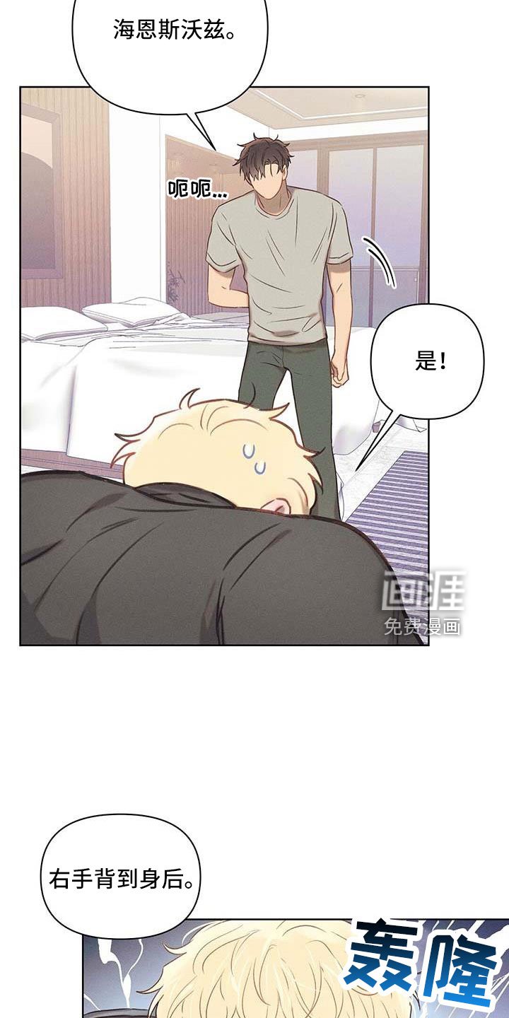 第32章：藏身之处