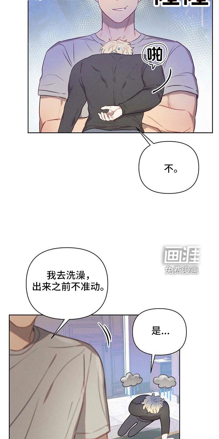 第32章：藏身之处