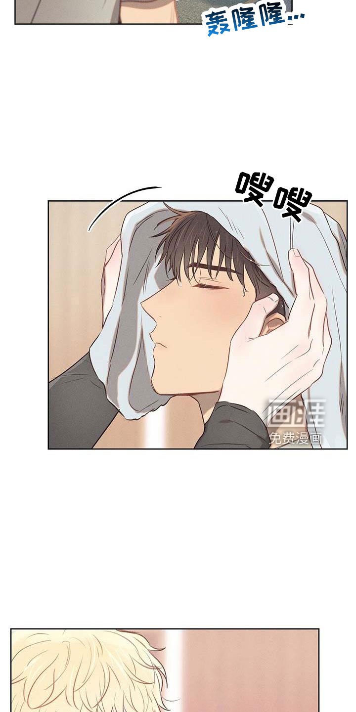 第32章：藏身之处