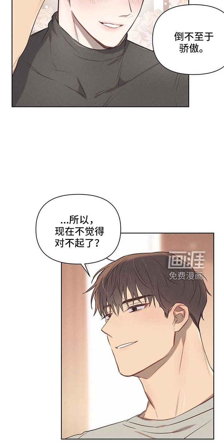 第32章：藏身之处