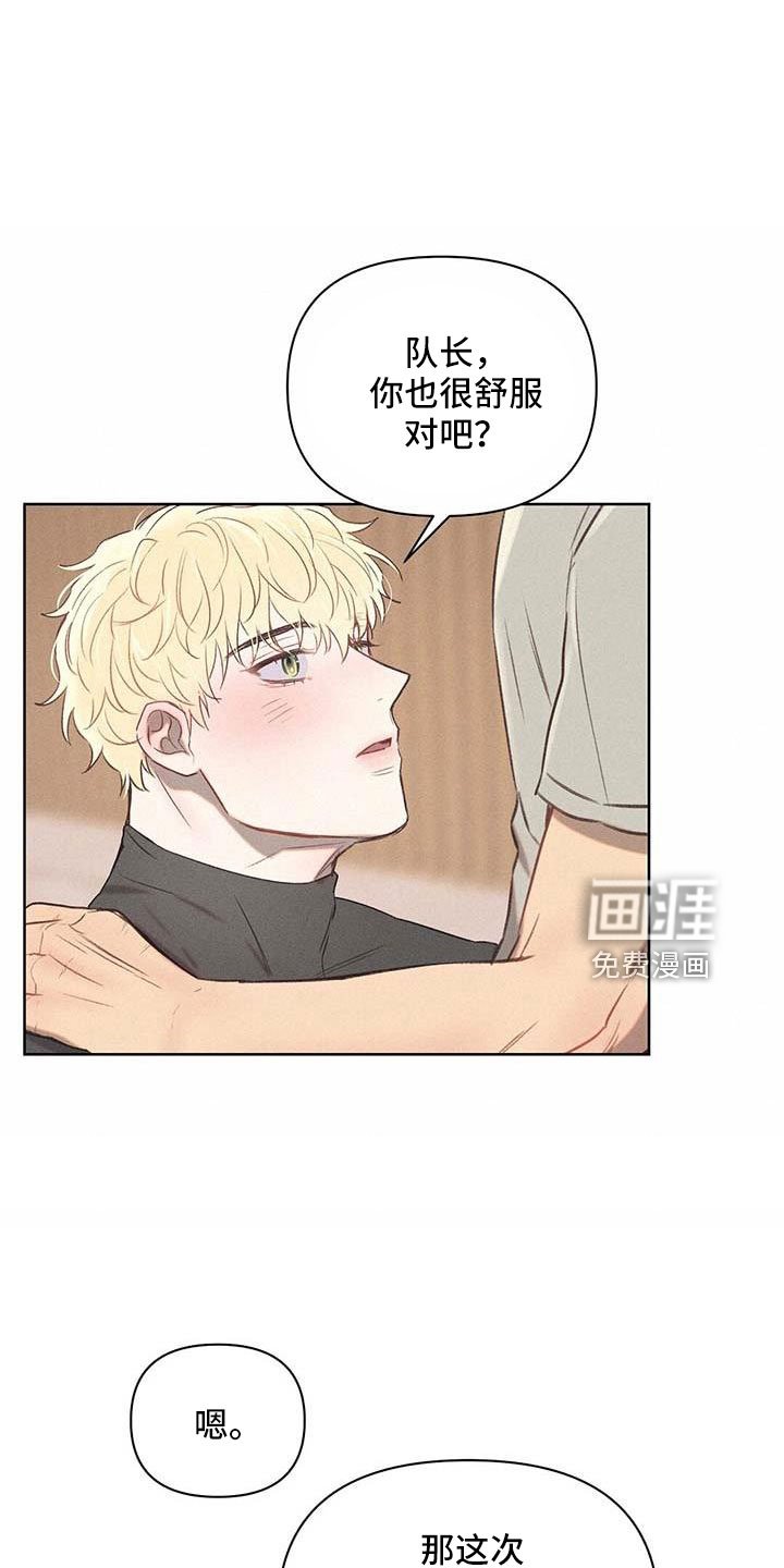 第32章：藏身之处