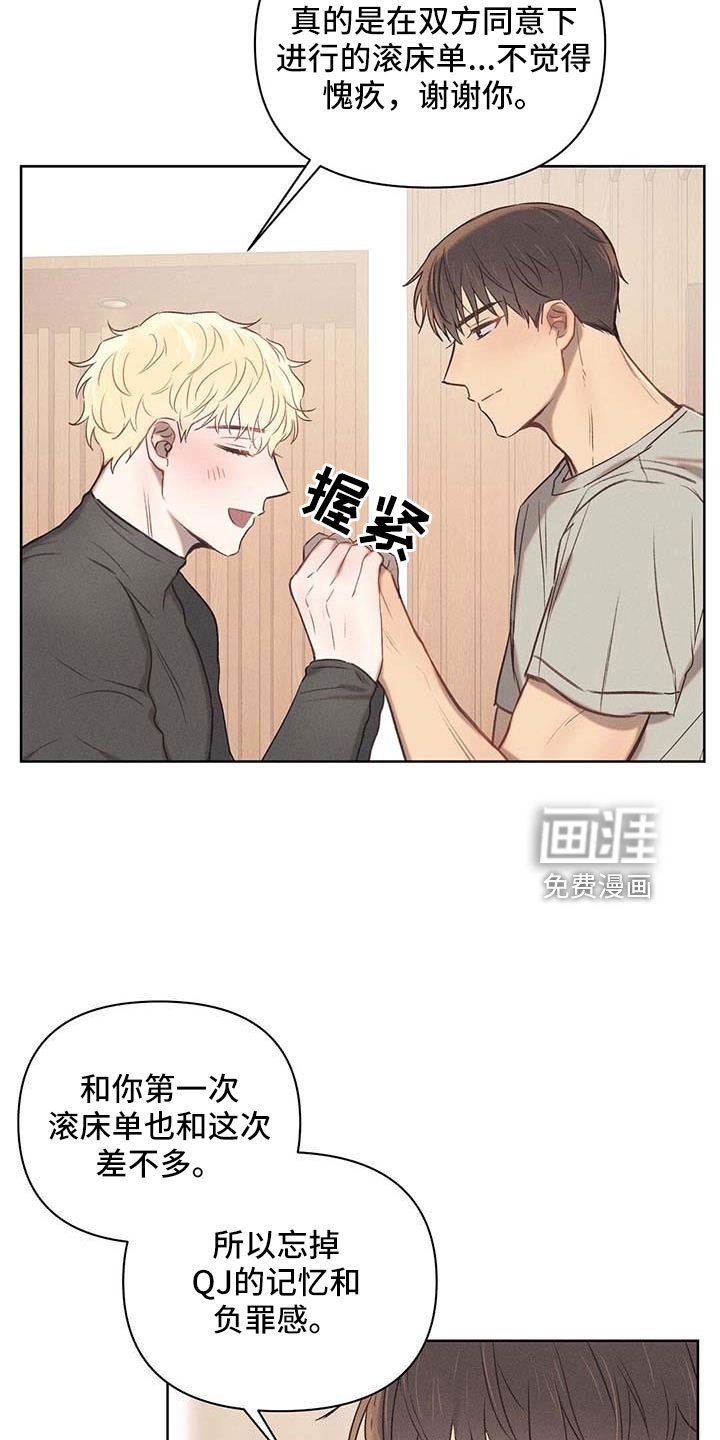 第32章：藏身之处