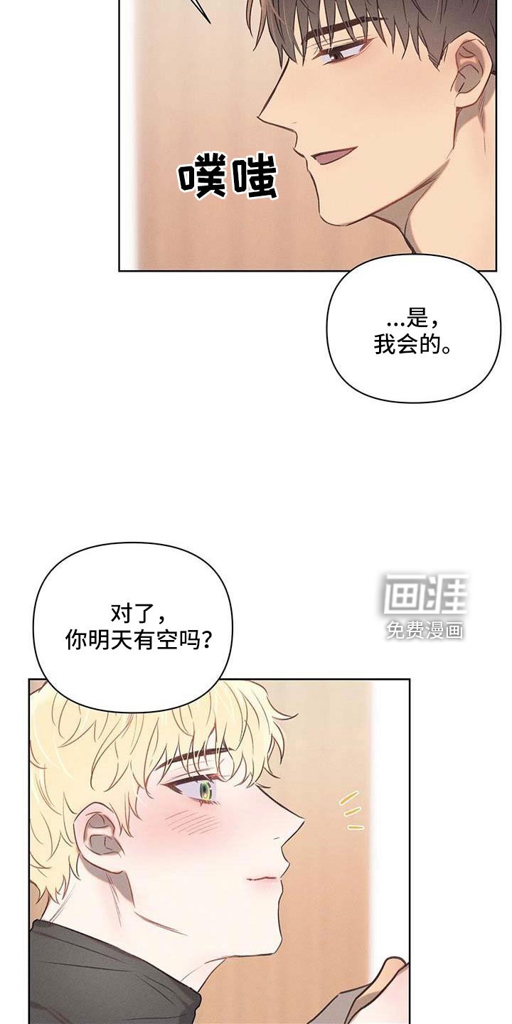 第32章：藏身之处