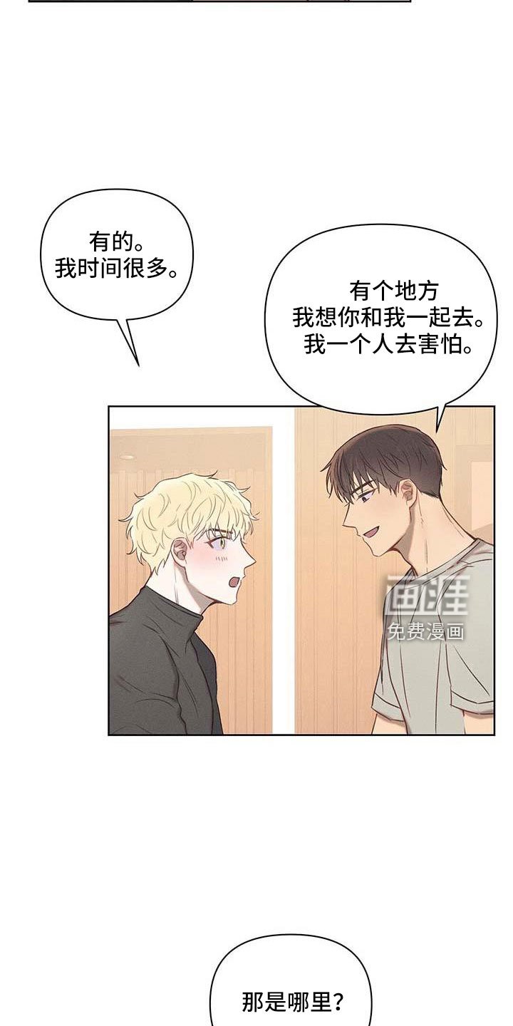 第32章：藏身之处