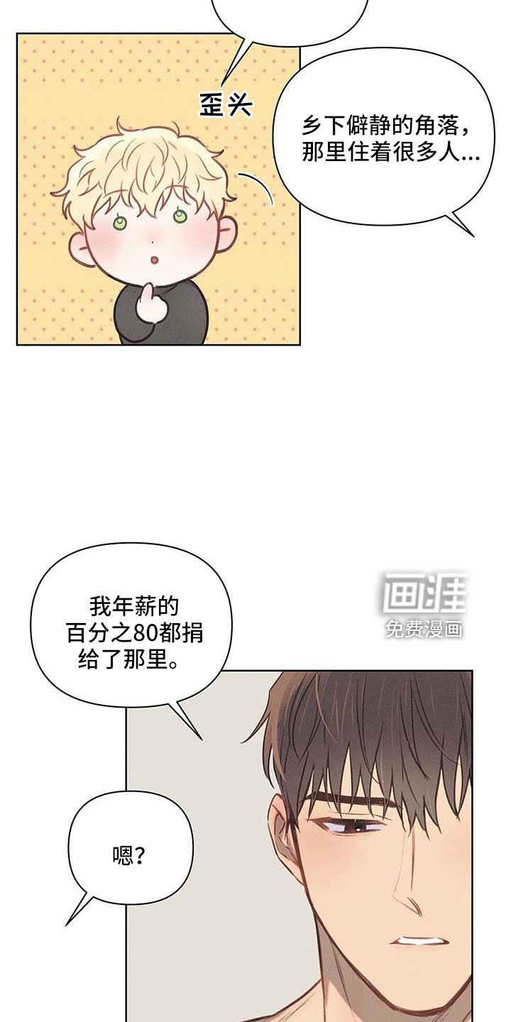 第32章：藏身之处