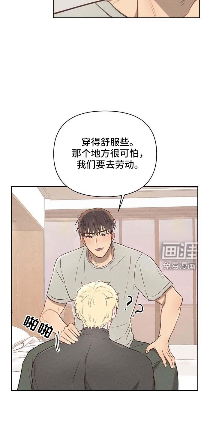 第32章：藏身之处
