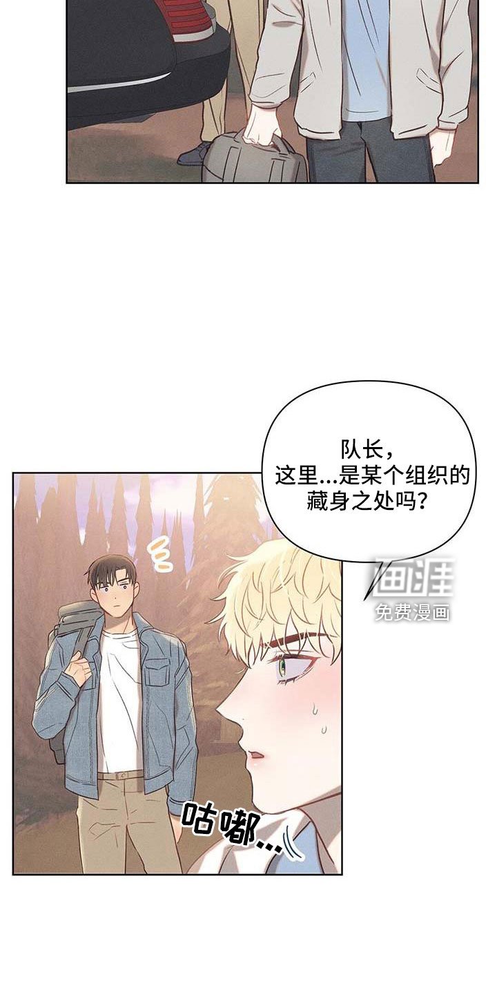 第32章：藏身之处