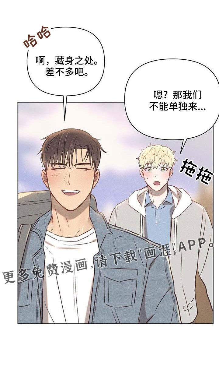 第32章：藏身之处