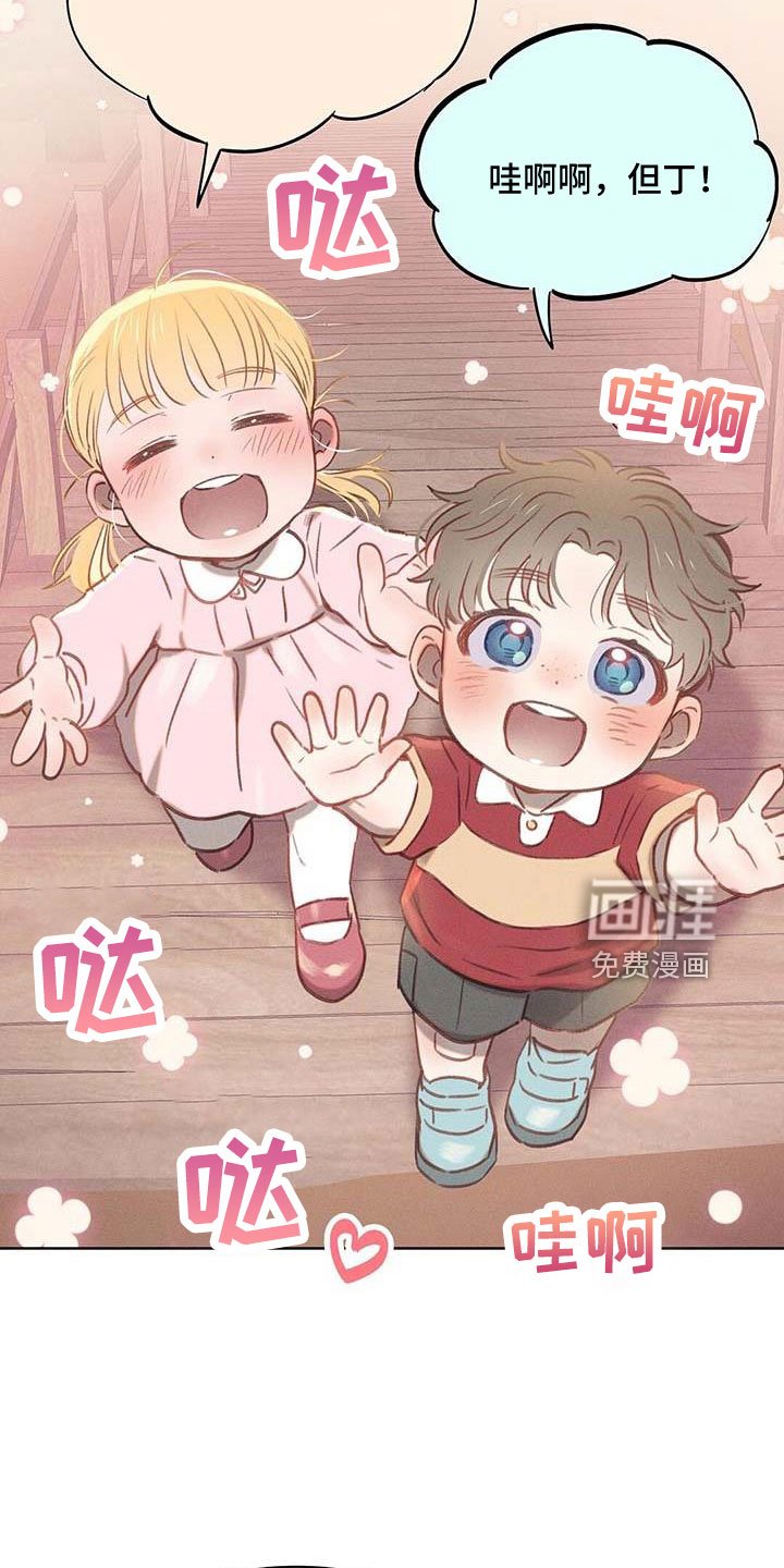第33章：征服地球
